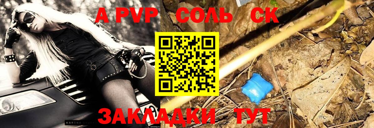Альфа ПВП крисы CK  Alpha-PVP кристаллы  Вход с VPN  Альфа ПВП кристаллы  Рузаевка 