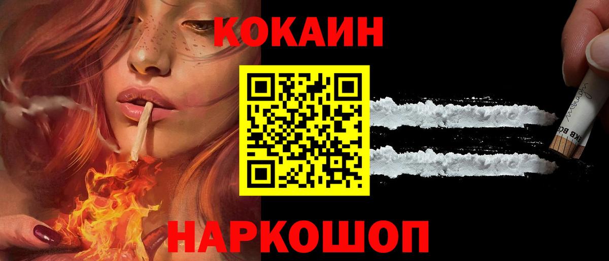 Cocaine VHQ  КОКАИН Перу  КОКАИН  Вход с VPN  Рузаевка 