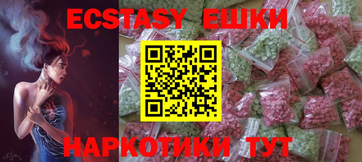 Рузаевка  Экстази VHQ  Вход с VPN  Экстази mix 