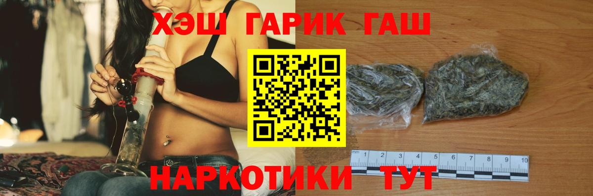 Гашиш Premium Рузаевка