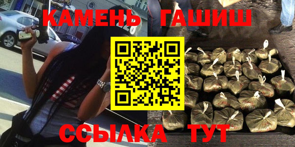ГАШ Изолятор  Вход с VPN  Рузаевка  ГАШИШ Cannabis 