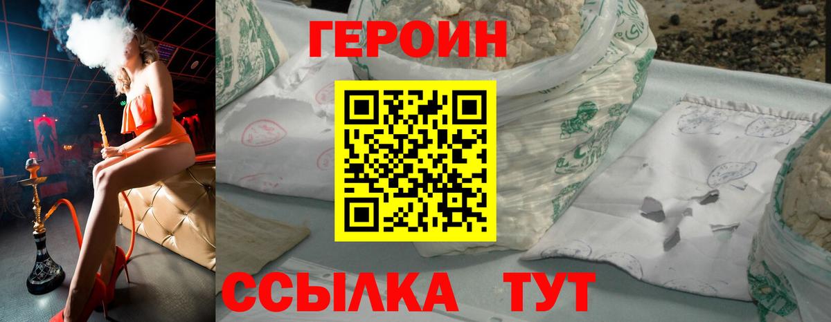 Героин гречка  ГЕРОИН  Рузаевка  Вход с VPN 