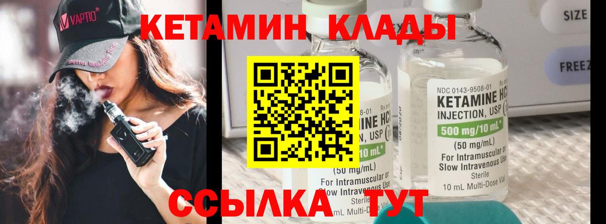 Рузаевка  Кетамин VHQ  Вход с VPN 