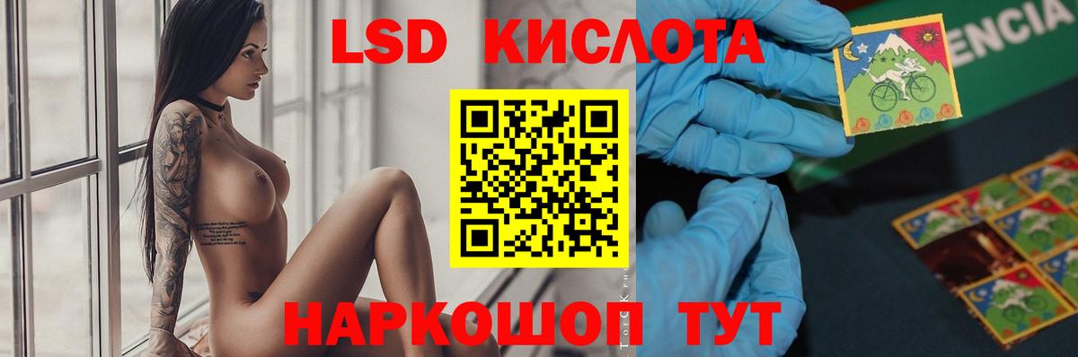 LSD-25 экстази кислота Рузаевка