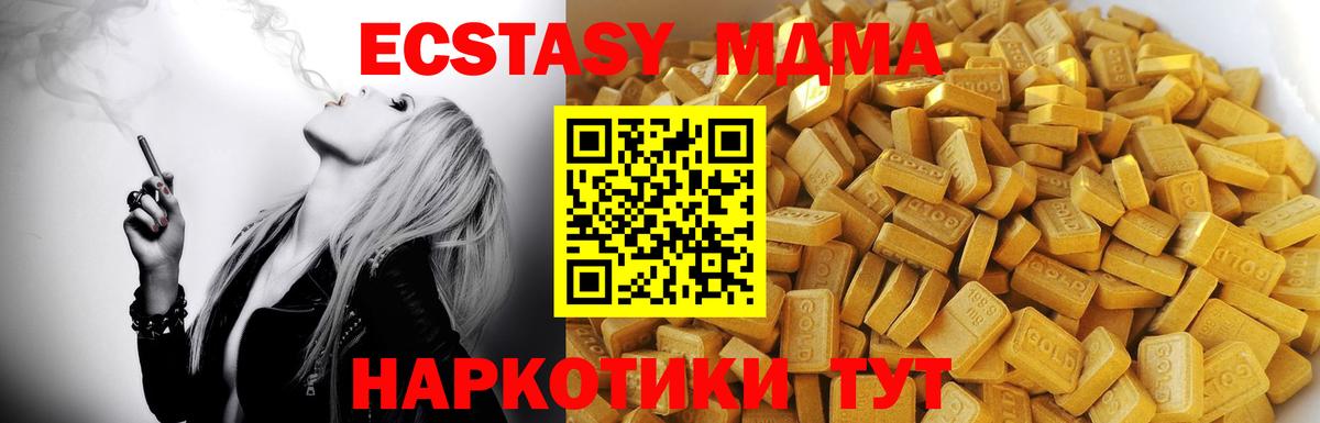 МДМА crystal Рузаевка