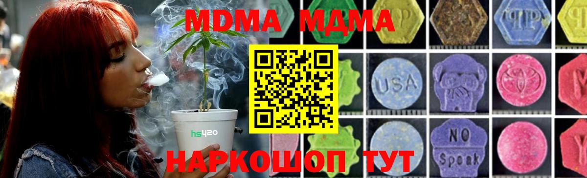 МДМА  МДМА молли  Вход с VPN  Рузаевка 