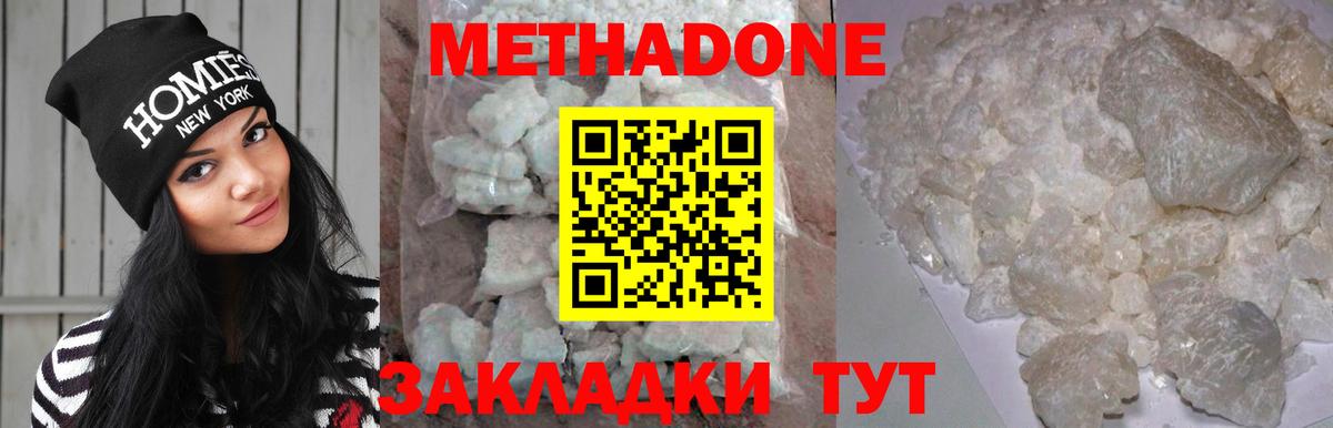 Рузаевка  МЕТАДОН белоснежный  hydra ONION  МЕТАДОН мёд  Вход с VPN 