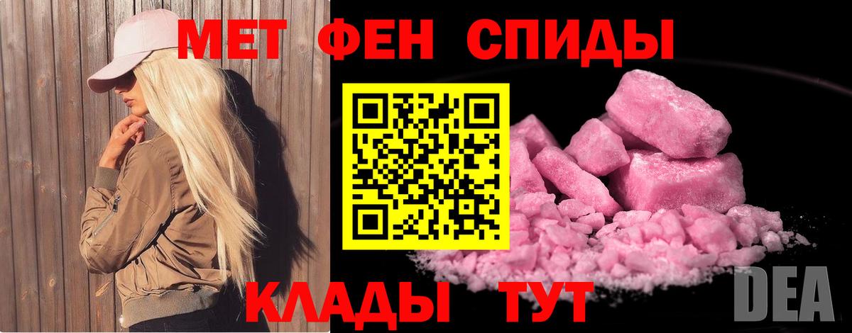 Первитин Methamphetamine Рузаевка