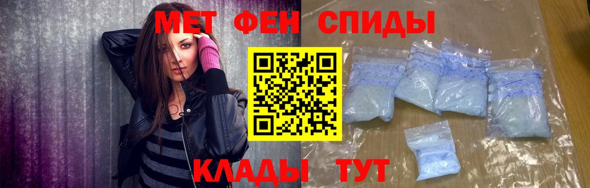 Первитин кристалл  Вход с VPN  Метамфетамин  Рузаевка 