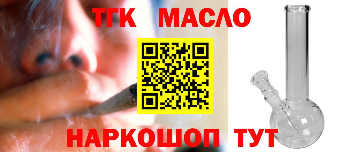 Дистиллят ТГК Wax Рузаевка