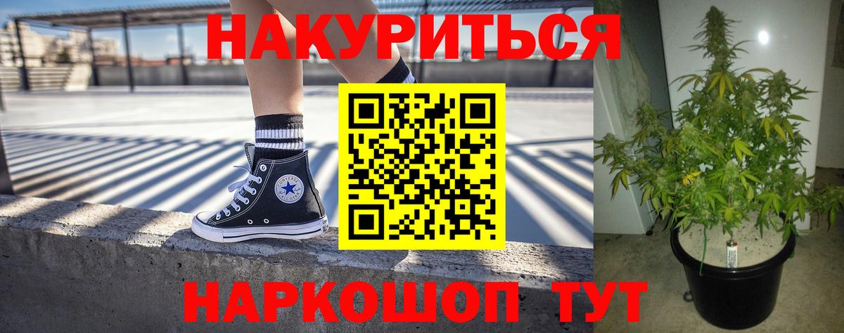 Бошки Шишки марихуана Рузаевка